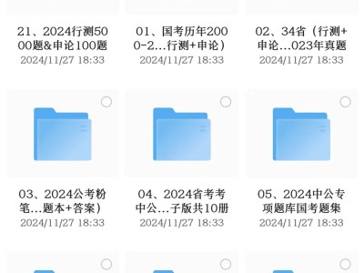 上个星期在一个抖音直播间花999买的100G考公考编资料合集