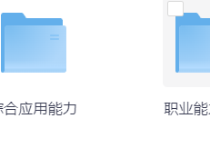 跟教育机构花3999买的【粉笔】2025山东新大纲事业单位系统班