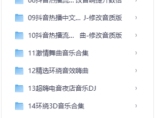 曲库大全u盘专用