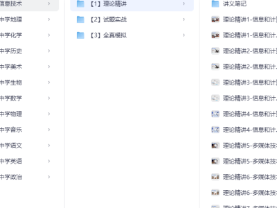 教师资格证（教资）全科全集网课