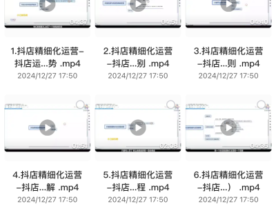 fu页项目：在某个培训机构花了2999买来的《精细化运营从开店到抖音运营，最后逆袭机会》，想挣钱的快来
