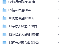 ?2024车载U盘，无损高音质Mp3格式【41GB】