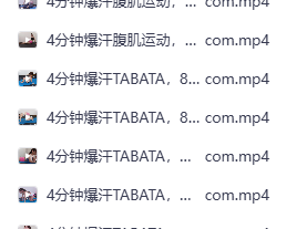 瑜伽系列课程，10分钟家中暴汗减肥操
