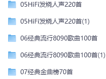 2024某宝报价158车载U盘种类齐全高音质 MP3/mp4/wav/41g