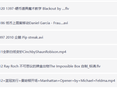 魔术教程破解版，分分钟学会把心上人勾成翘嘴