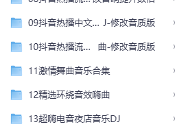 3068首精选车载U盘音乐：完美驾驶伴侣，畅听无忧