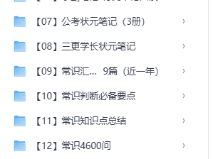 2025年公务员考试国考省考行测资料包 更新