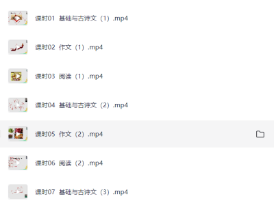 今天给大家分享《包君成初中语文课程 50 套课程》