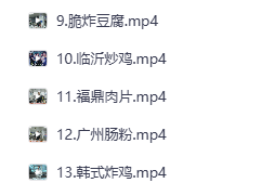 99套小吃配方+创业落地指南总共80G（价值3999）