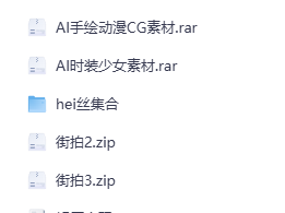 AI动漫手绘CG素材