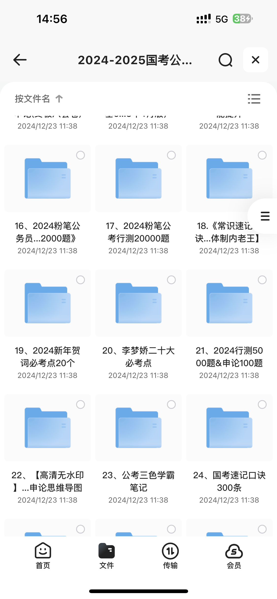 202501031735887497230880 (1).png